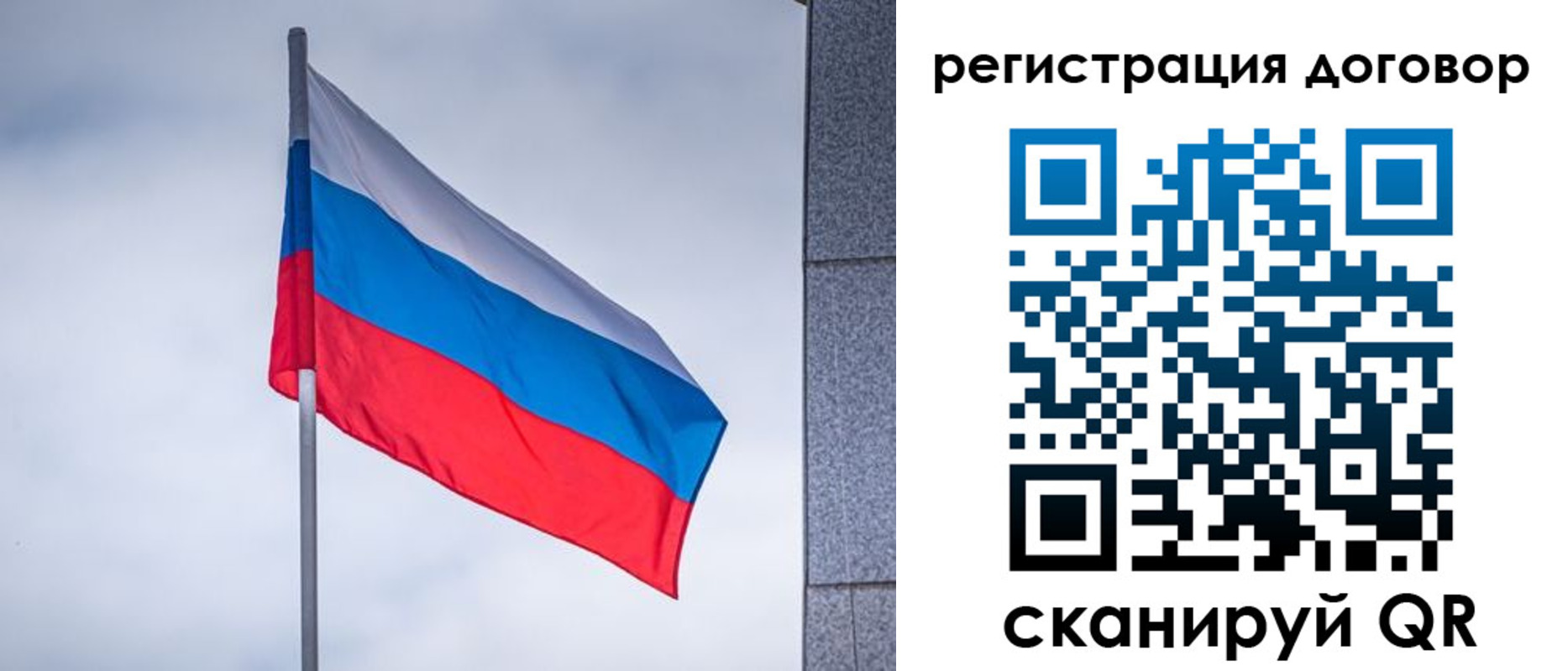 прописка от собственника в Мыски
