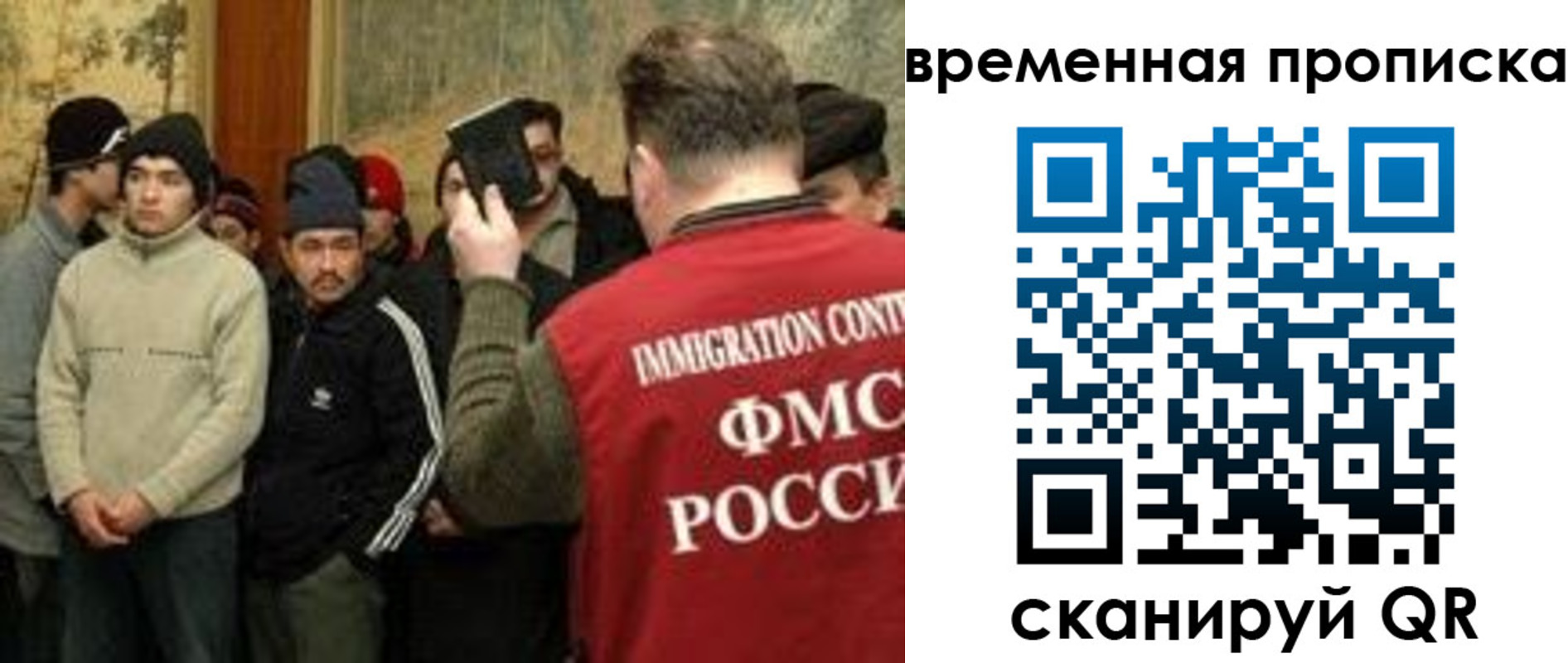 временная регистрация в Мыски