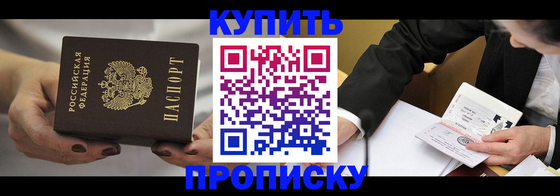 регистрация для дет. сада в Мыски