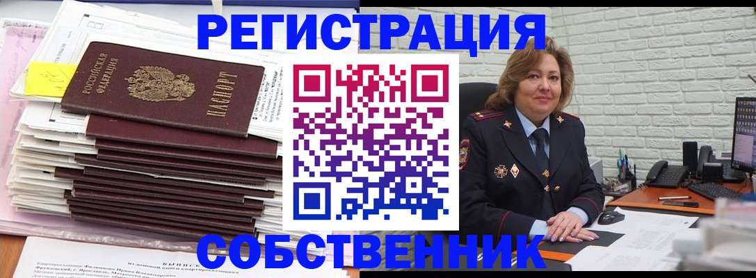 прописка ребенка в Мыски
