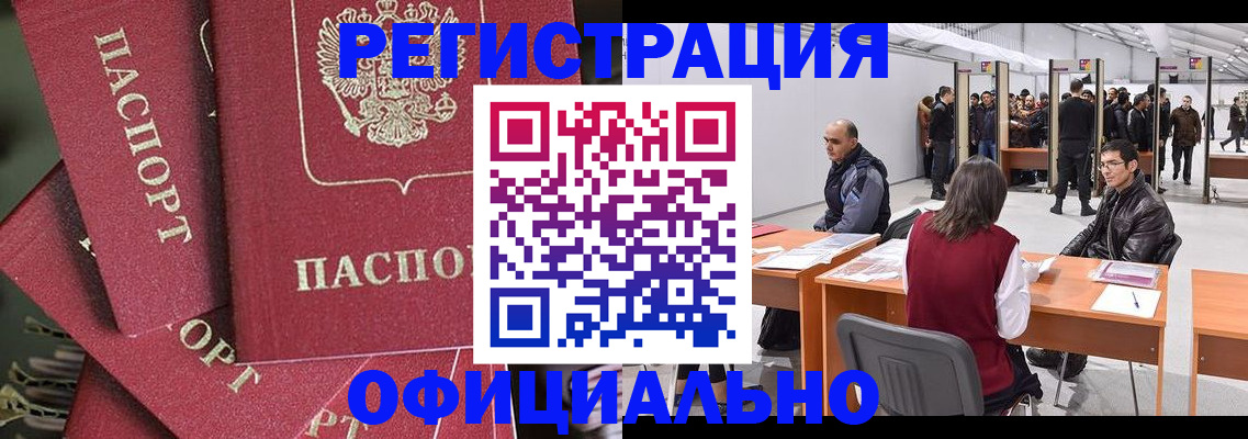 прописка для кредита в Мыски