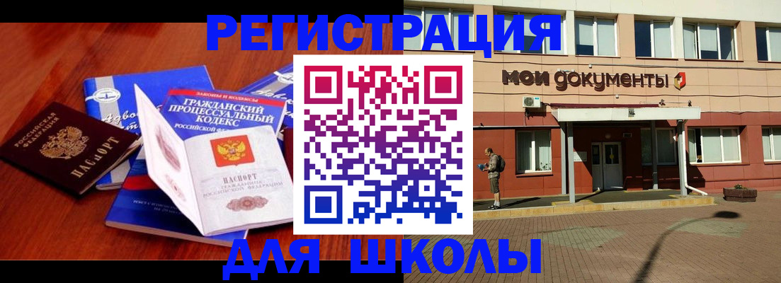 прописка в квартире в Мыски